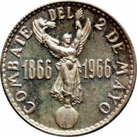 (1966) Монета Перу 1966 год 20 солей "Сражение при Кальяо. 100 лет"  Серебро Ag 900  UNC